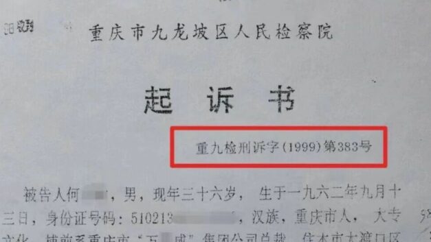 宾曰语云｜三女性控告重庆富豪强奸被判无罪，更多受害者指控遭遇性侵