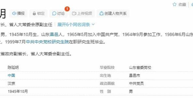 【404文库】网易｜中纪委请注意：退休副省长被“管家”盗卖243万元名酒
