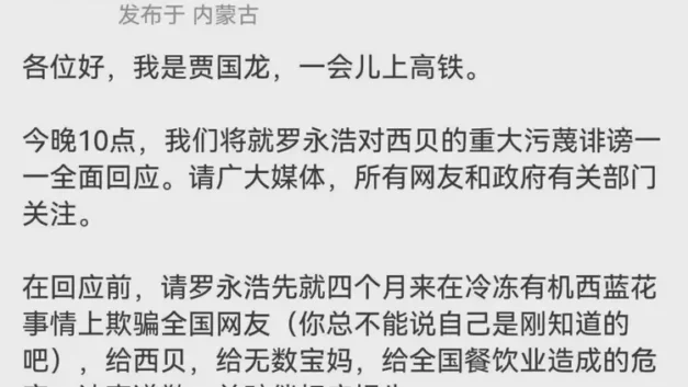 【404文库】难得君｜贾国龙，不值得同情