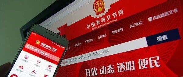 W的公法世界｜“法官隐名”背后：公众永恒的忧虑