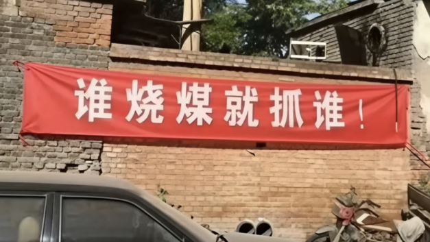 水瓶纪元｜这么冷，那么贵：河北农村的第八个寒冬