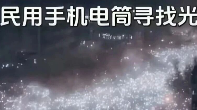 历史的擦边球｜断网与“亡天下”