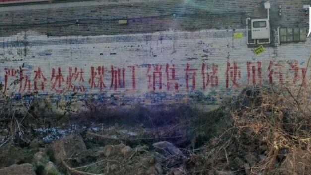 风声OPINION｜河北农民的冬天：环保的成本应由受益方共担