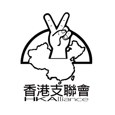 File:支联会Logo.jpg