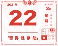 2021年3月22日 (一) 17:17的版本的缩略图