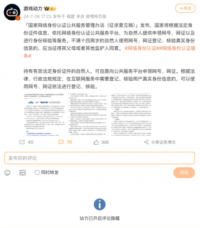 网证制度审查记录1.png