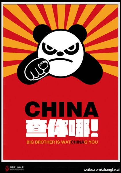 File:Big Brother Panda.jpeg