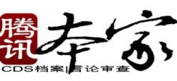 Tencentdajia1.jpg