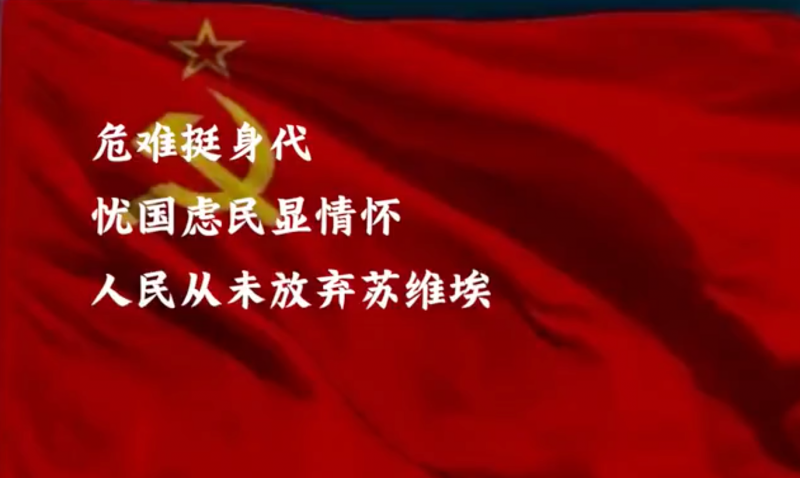 文件:精神俄罗斯人.png