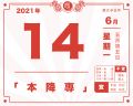 2021年6月14日 (一) 21:59的版本的缩略图