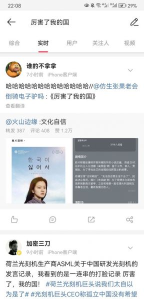 文件:厉害了我的国 评论1.jpeg