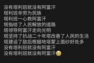 有网民改编歌曲《没有共产党就没有新中国》，讽刺中共宣传