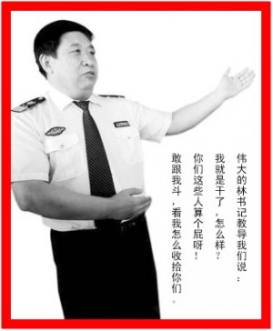 前深圳海事局书记林嘉祥（来源：2008中国十大丑陋人物）
