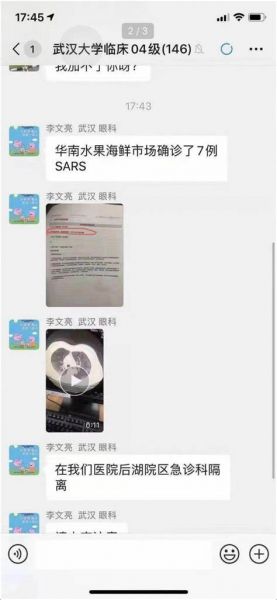 文件:武汉大学临床04级微信群.jpeg