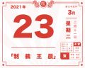2021年3月23日 (二) 18:00的版本的缩略图