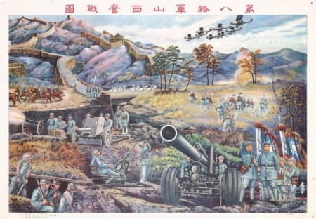 Eight Route Army in Shanxi.jpg