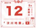 2021年5月12日 (三) 18:25的版本的缩略图