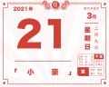 2021年3月22日 (一) 17:14的版本的缩略图
