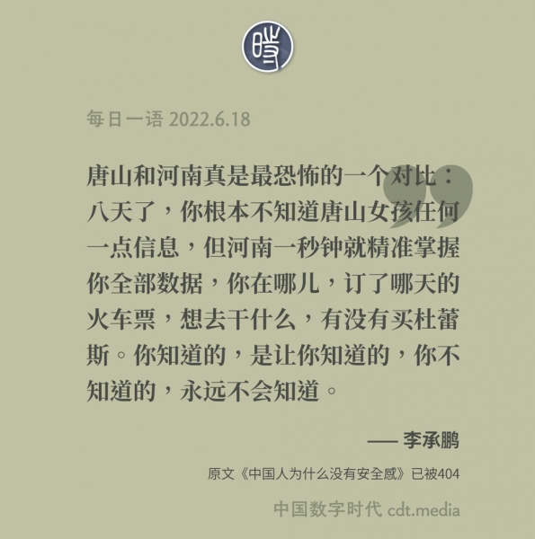 文件:健康码常态化4.png