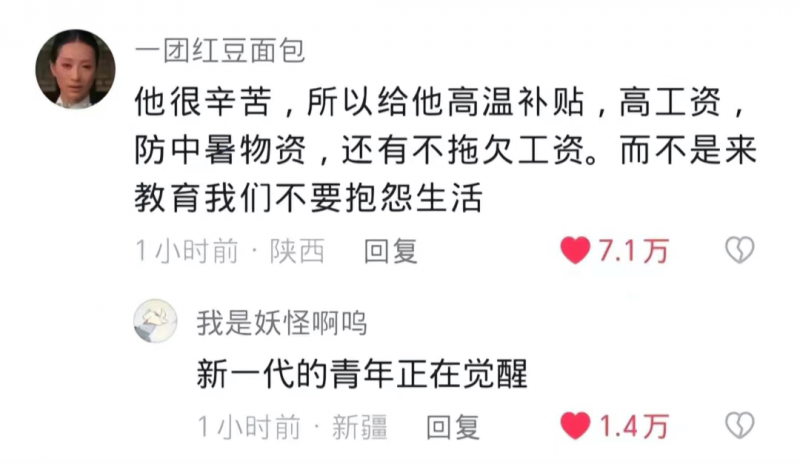 文件:正能量7.png
