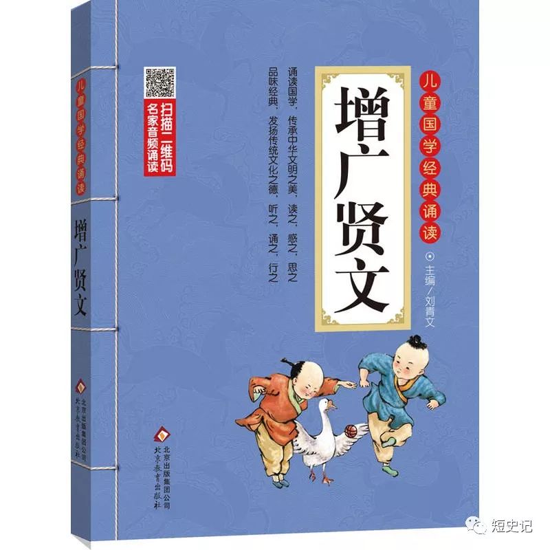 增广贤文2