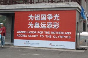 Olympics propaganda poster