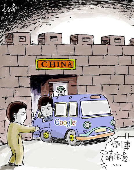 Cartoon China - BlogTD: Cartoons About Recent News Events | China Digital ...