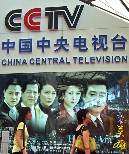 CCTV Losing Ground Amid Changing Media Landscape