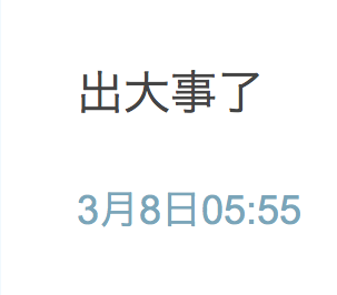 Weibo: “Something Big Has Happened.” But What?