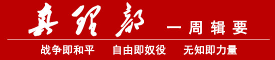 Ministry of Truth: Absconding Liaoning Official