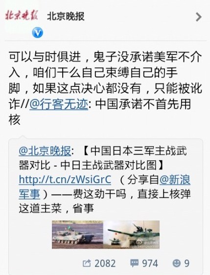 Beijing Evening News Says “Nuke Japan”