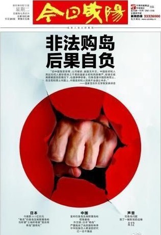 Front Page Fury Over Diaoyu Purchase