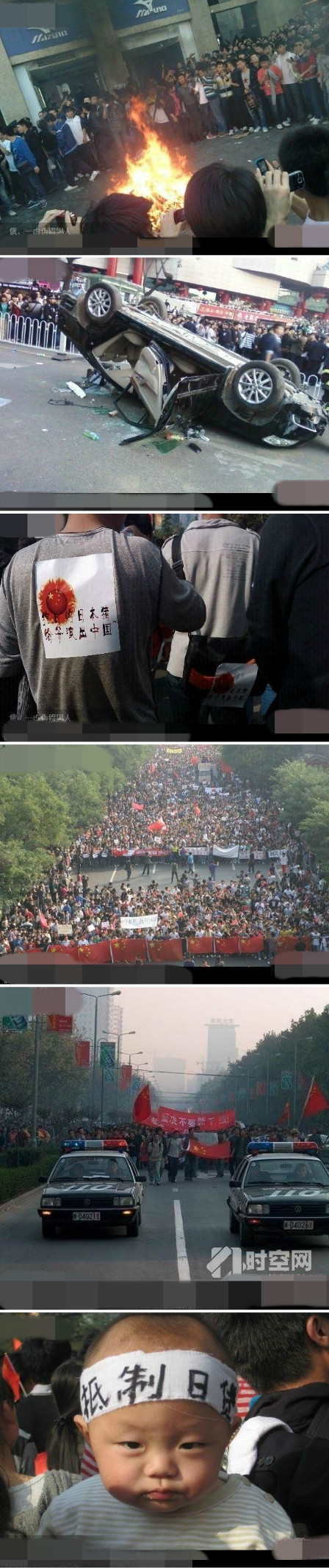 Weibo: Anti-Japan Protests