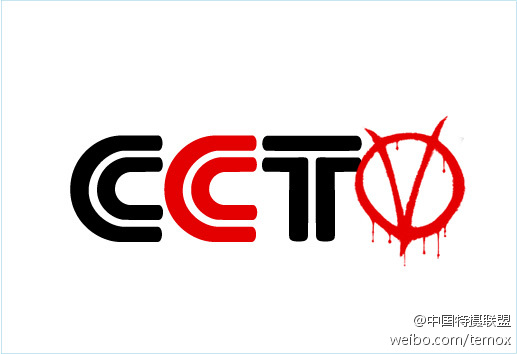 CCTV Airs V for Vendetta