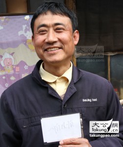 Cabby Guo Lixin holding a note allegedly written for him by Xi Jinping. (Ta Kung Pao)