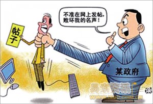 “You’re not allowed to post things on the Internet that tarnish my reputation!” (isso.com.cn)