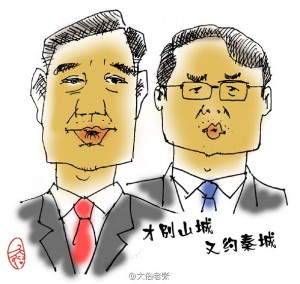 Bo Xilai and Wang Lijun (Dasu Lao Zhang)