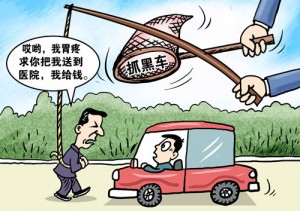 “Ow, my stomach. Can you bring me to the hospital? I'll give you money.”