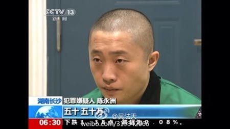 Minitrue: Chen Yongzhou Admits Accepting Bribes