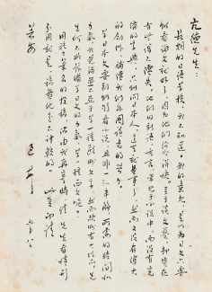 Lu Xun Letter Sells for More Than $1 Million