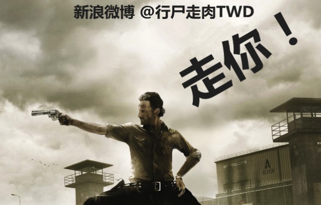 Zombie Show Plays Into China’s Apocalypse Fears