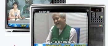 Televised Confessions in China Raise Worries
