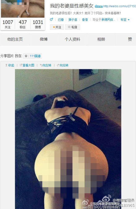 China’s Cyberporn Crackdown Not Really About Porn