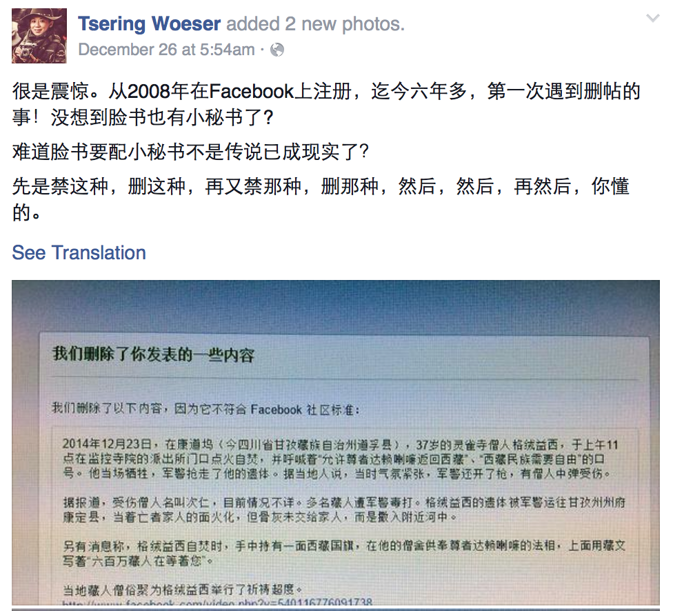Woeser Accuses Facebook of Censoring Posts