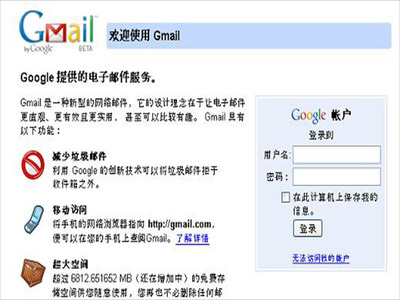 Google to Blame for Gmail Outage, Says Official Media