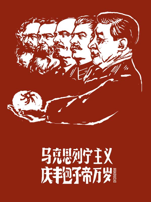 "Marxism-Leninism|Long Live the Qingfeng Steamed Bun Emperor" 