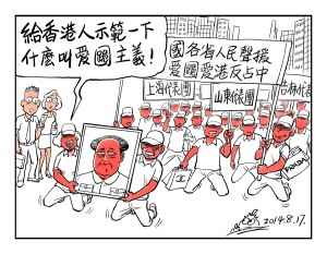 This cartoon mocking mainland protesters in Hong Kong combines the characters "kneel" and "country" into one. (Artist: Rebel Pepper)