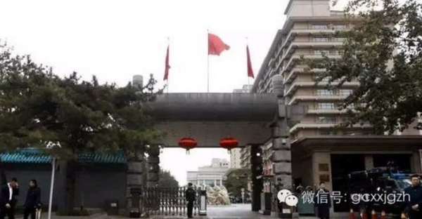 Minitrue: “Mysterious Meeting Place” in Beijing Hotel