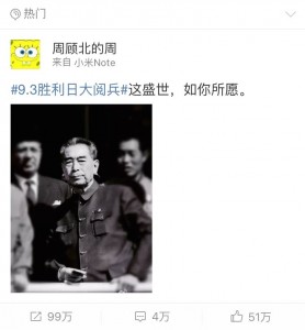 The Weibo post that started it all. (Source: Weibo)