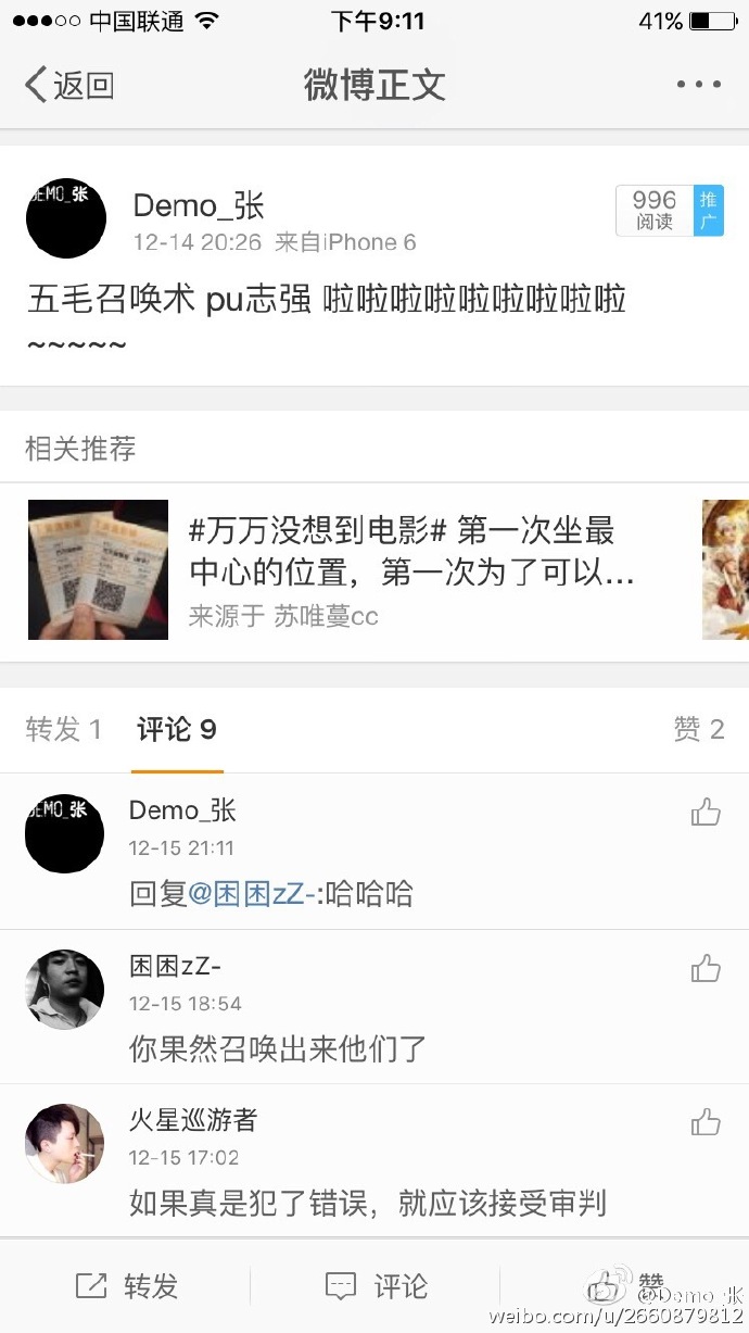 Pu Zhiqiang: Guilty in the Court of “50 Cent” Opinion